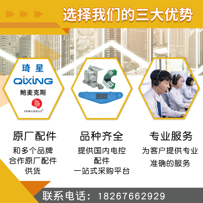 Qixing Electronic Control Thre - Election Electronics & Gadgets Store Woocommerce Theme review and price